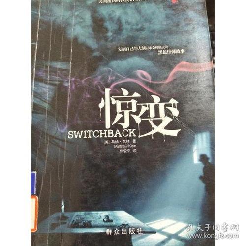 惊变在线手机在线观看,揭秘手机屏幕背后的惊悚世界  第2张