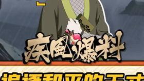 火影谁爆料最准确的视频,最权威爆料视频深度解析  第1张