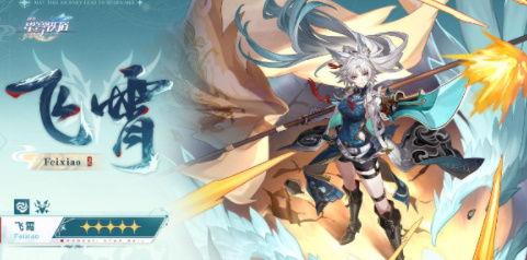 星穹铁道饮月君最新爆料,星穹铁道新角色饮月君即将登场！  第3张